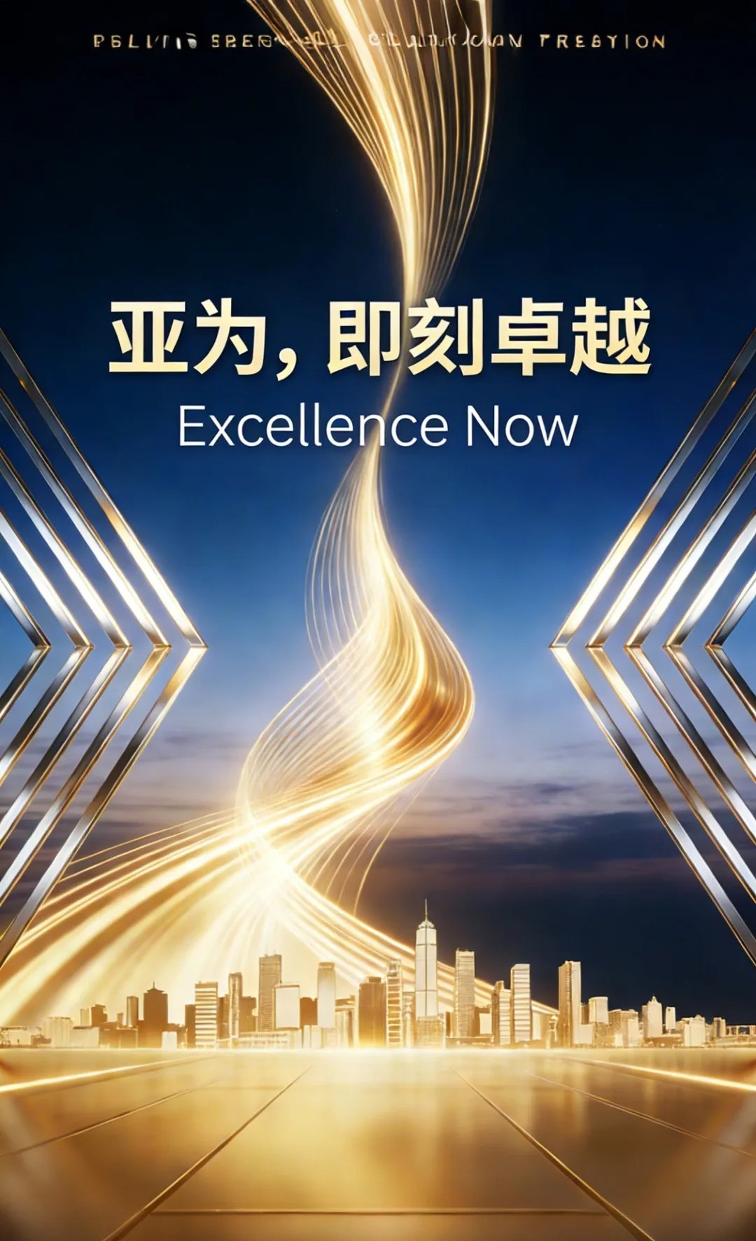 3.15 | 亚为智能・全球品牌宣言