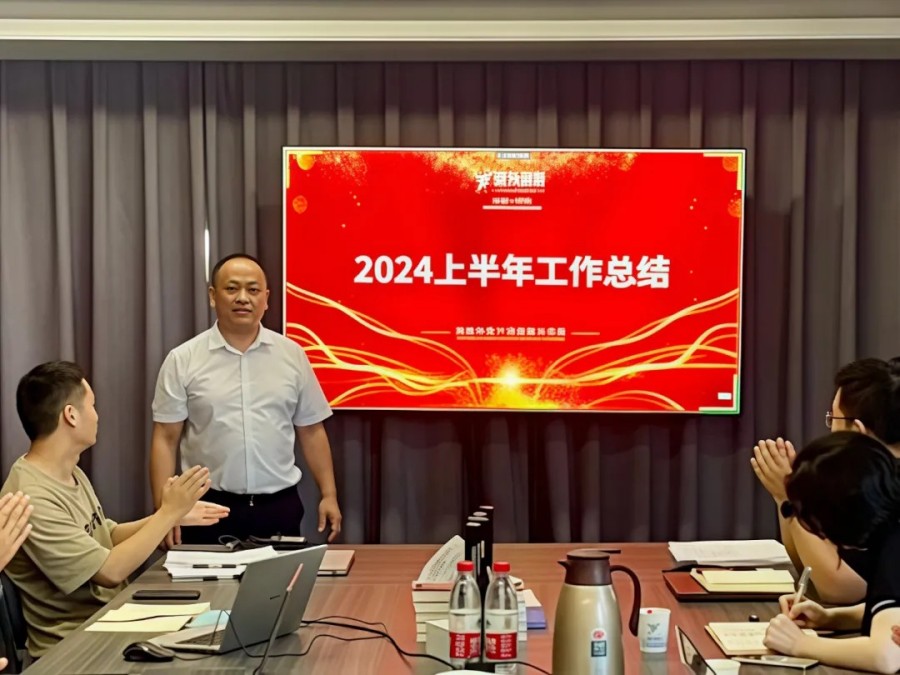 亚为智能2024年中总结会7.jpg