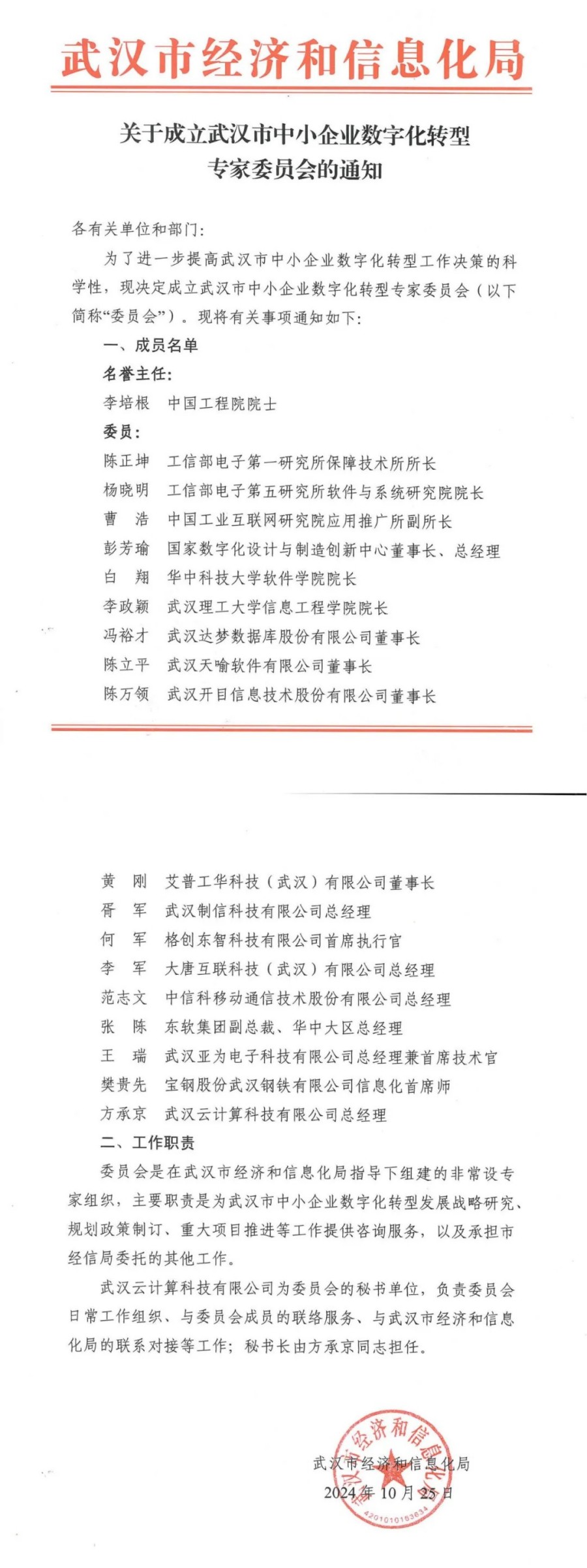 亚为王瑞受聘3.jpg